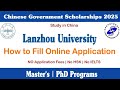 How to Fill Online Application for Lanzhou University | CSC Scholarships 2025 | Masters & PhD
