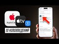 Все об iOS 18.5 Финал! Изменения, улучшения и время работы. Стоит ли ставить?