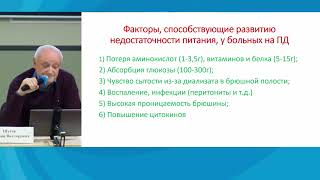 видео: Нутритивная поддержка при ХБП картинка: Нутритивная поддержка при ХБП