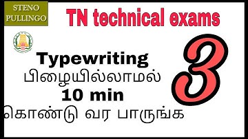 Typewriting 3steps பாருங்க mistake வராது  |TNDTE|TN technical exams
