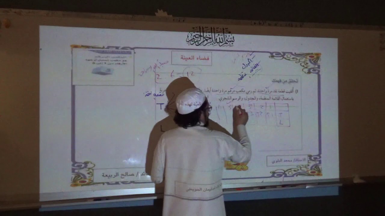 فضاء العينة