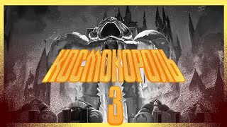 КОСМИЧЕСКИЙ КОРОЛЬ 3 | SPACE KING 3 НА РУССКОМ от WotanDub