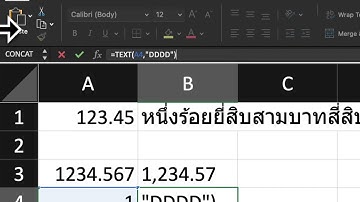แปลงตัวเลขเป็นข้อความด้วย Excel