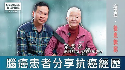 兒子不離不棄常伴癌母左右：「現在換我來好好照顧妳」 - 天天要聞