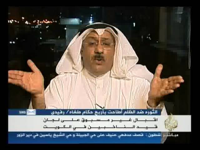 الأزمة السياسية في الكويت