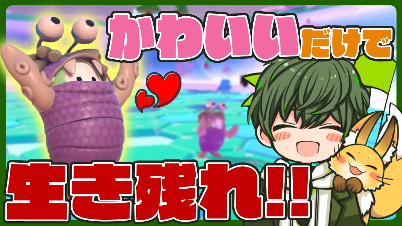 【はたさこ切り抜き】かわいさで勝ちに行くはたさこの秘密兵器【Fall Guys】