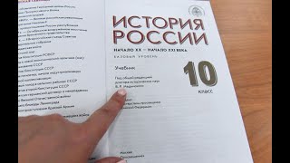 В российских учебниках истории появится QR-код с правдивой информацией