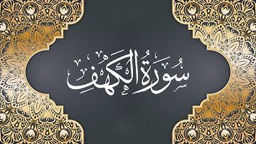 فتنة المال فى سورة الكهف