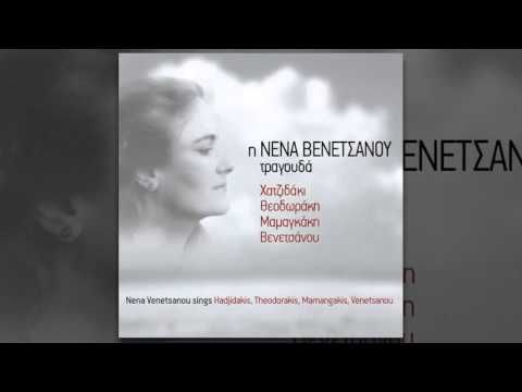 Νένα Βενετσάνου -