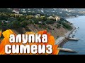 Алупка - Симеиз / Крымские прогулки