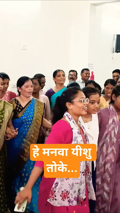 He Manwa Yeshu Toke//Sadri Bhajan//#Ytshorts #jesus #bhajan