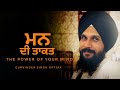 The power of your mind  gurbani katha  gurvinder singh rattak