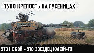 Самый лютый бой на Maus во всей красе! Индийский боевик и рядом не стоит в world of tanks