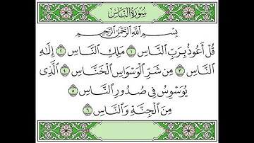 114 surah annas - Abdelbasset abdessamad سورة الناس - عبد الباسط عبد الصمد