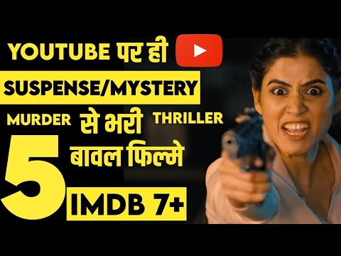 5 Best South Suspense Thriller Movies On Youtube In Hindi 2025 ...