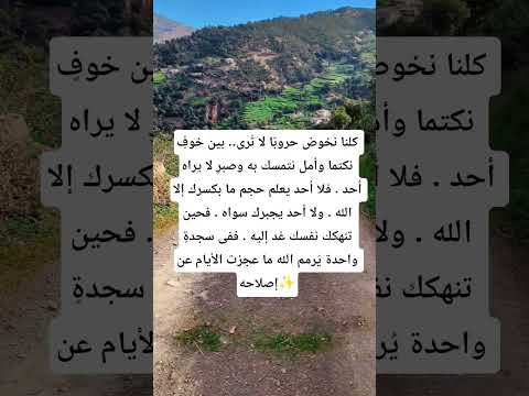 كلنا نخوض حروب ا لا ت رى بين خوف نكتما وأمل نتمسك به وصبر لا يراه