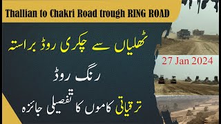 🚗 Thallian To Chakri Ring Road Rawalpindi Development Update | Rawalpindi Ring Road 🛣️