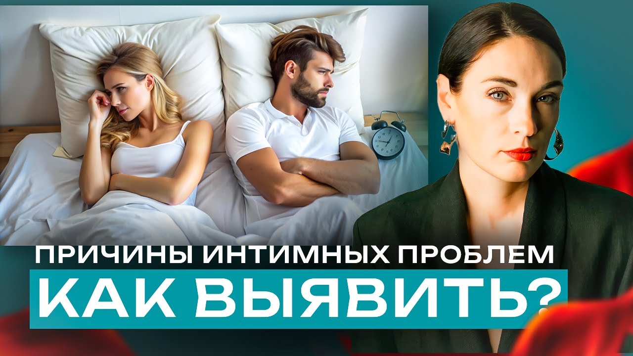 Эректильная дисфункция: Причины, симптомы и психологическая помощь ...