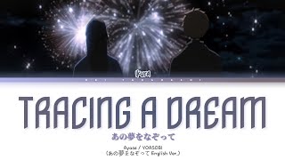 YOASOBI 「Tracing a Dream」 (「あの夢をなぞって」English Ver.) Lyrics