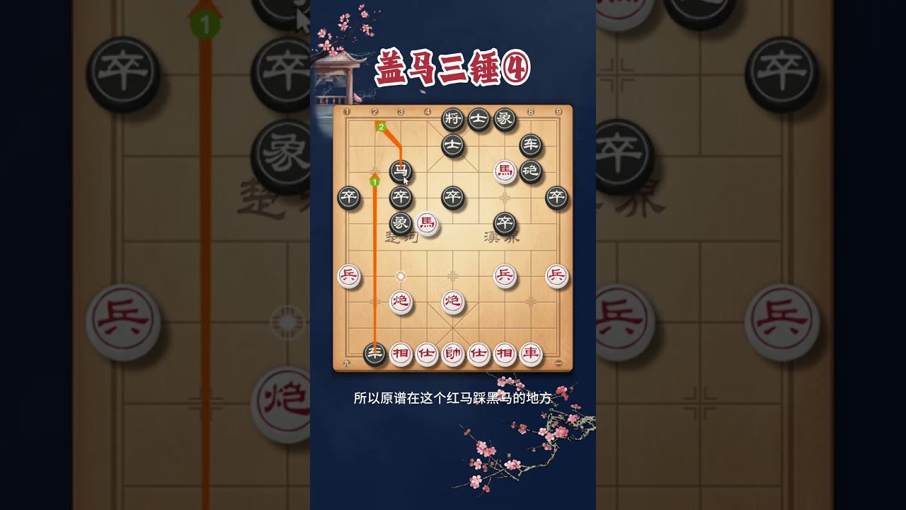 五七炮的杀手锏盖马三锤他是屏风马的天命克星，是先手布局的炸弹