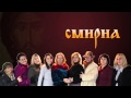 Смирна -  Блажен е оној човек (Псалм 1)