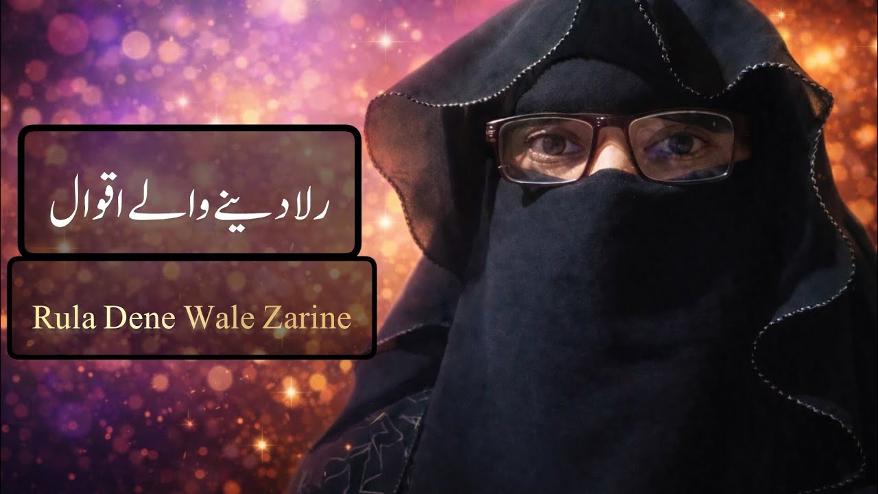 hazrat ali k qol in urdu🏡urdu Adabiyat😥Hazrat ali💞hazrat ali quotes😥hazrat ali quotes in urdu🏡🏡