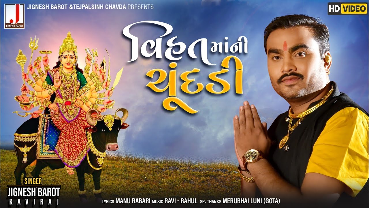 Jignesh Barot  Hates Maa Ni Chundadi       HD Video  New Gujarati Song 2020