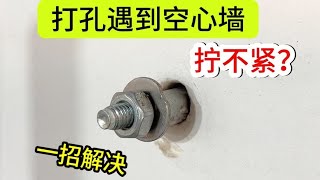 If the hole is drilled into a hollow wall  what should I do if the expansion screw cannot be tighte