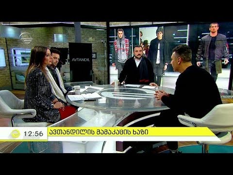 იმედის დღე - 12 დეკემბერი, 2018 წელი