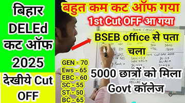 bihar deled cut off 2025, deled cut off 2025 for government colleges DIET PTEC govt college cut off 
