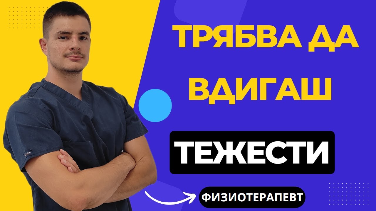 ОСТЕОПОРОЗА- ЛЕЧЕНИЕ, СЧУПВАНИЯ, ЛЕКАРСТВА, РЕХАБИЛИТАЦИЯ