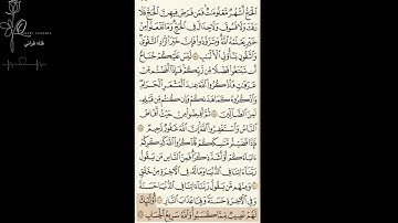 حفظ و تكرار سورة البقرة صفحة 31 10 مرات الشيخ ماهر المعيقلي