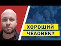 Как понять ТВОЙ ЛИ ЭТО МУЖЧИНА - всего 4 параметра, о которых мало кто говорит | от психолога