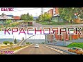 Как изменился Красноярск за 20 лет?