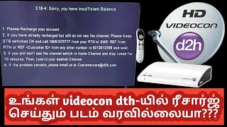 Videocon d2h eror code 18-4 complaint solve/dish tv/in tamil/as dth tech info screenshot 5