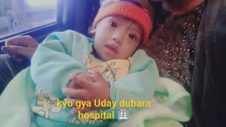 kyo gya Uday dubara Suman hospital #cutebaby #viral #love #punjabi