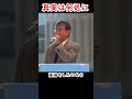 遺族の悲痛な叫び 責任の所在は曖昧に　#河野太郎