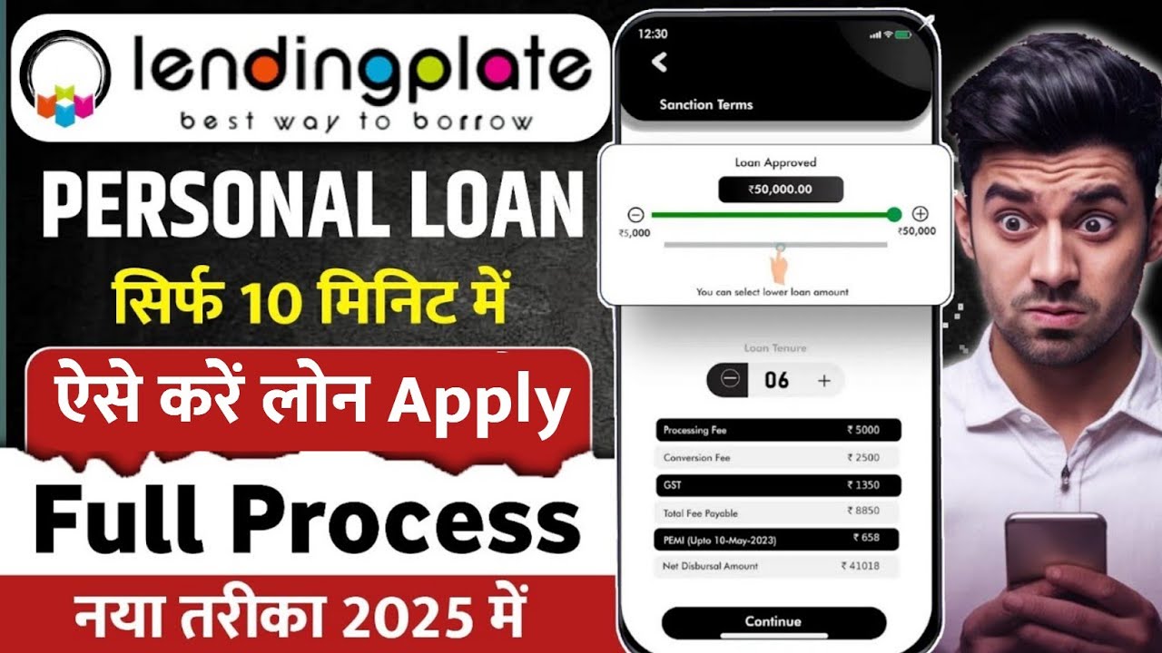 Lendingplate Loan 2025 | Lendingplate App Se Loan Kaise Le | Lendingplate Personal Loan
