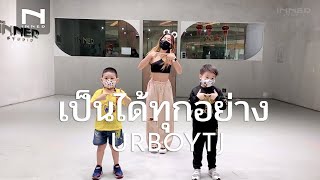 INNER KIDS │เป็นได้ทุกอย่าง (EVERYTHING) - URBOYTJ