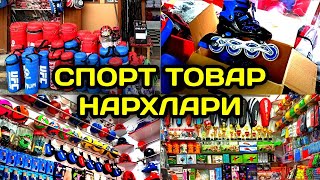 СПОРТ ТОВАР НАРХИ РОЛИК КИМОНО БУТСА БОКС ПЕРЧАТКА ТЕНИС БАДМИНТОН РАКЕТКА ЛАПА МЕШОК