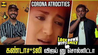 Corona atrocities | Lock down with Smily | Smily Entertainment