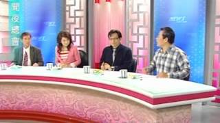 新聞夜總會 20120321 pt.3/4