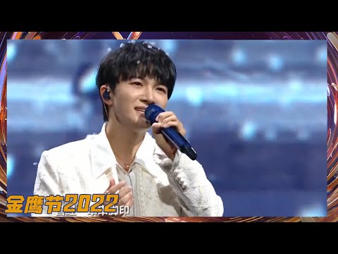 歌手周深踏上时光列车！深情联唱入围电视剧主题曲！【第14届中国金鹰电视艺术节】The 14th China Golden Eagle TV Art Festival