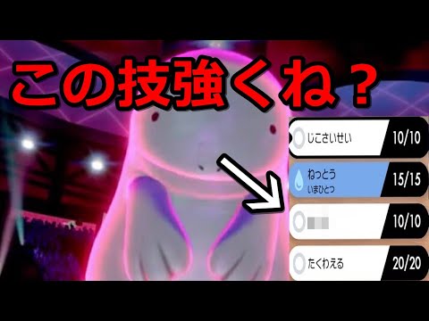 ソードシールド わざ どくどく の効果とおぼえるポケモン一覧 ポケモン剣盾 攻略大百科