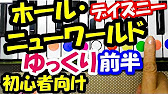 デイズニー映画アラジン ホール ニューワールド 簡単片手ピアノ前半メロディーゆっくり初心者向け Youtube デイズニー映画アラジン ホール ニューワールド 簡単片手ピアノ前半メロディーゆっくり初心者向け Youtube