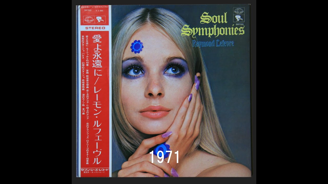 RAYMOND LEFEVRE ADAGIO CARDINAL 哀愁のアダージョ（バケス） - YouTube