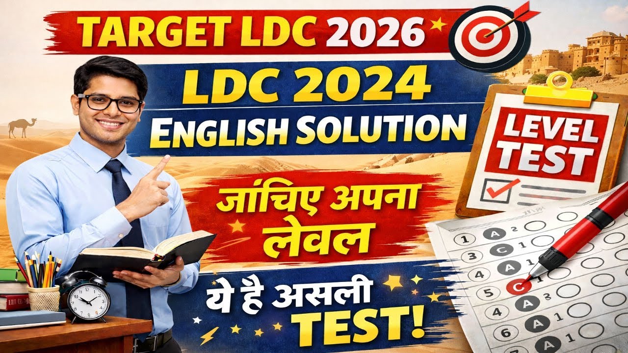 LDC 2024 ENGLISH PAPER FULL SOLUTION .TARGET LDC 2026 . ENGLISH PRACTICE. #ldc2026 #englishpractice 