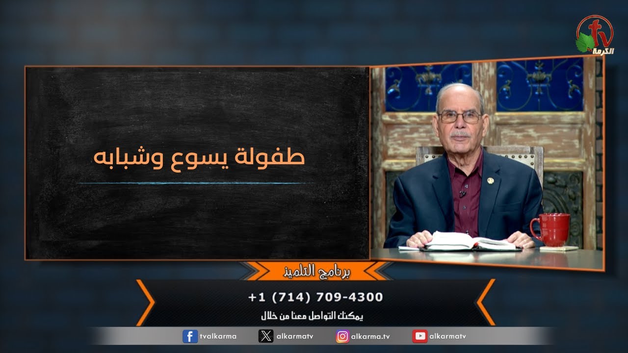 برنامج التلميذ - 
