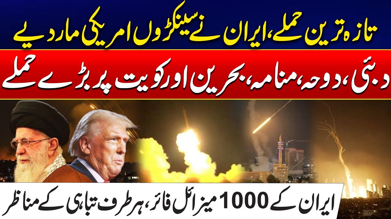 Middle East in Flames - Iran Launches Powerful Missiles - US-Israel War with Iran - Latest Updates