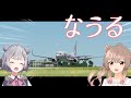 何もしてないのに壊れたエアライン【MSFS】